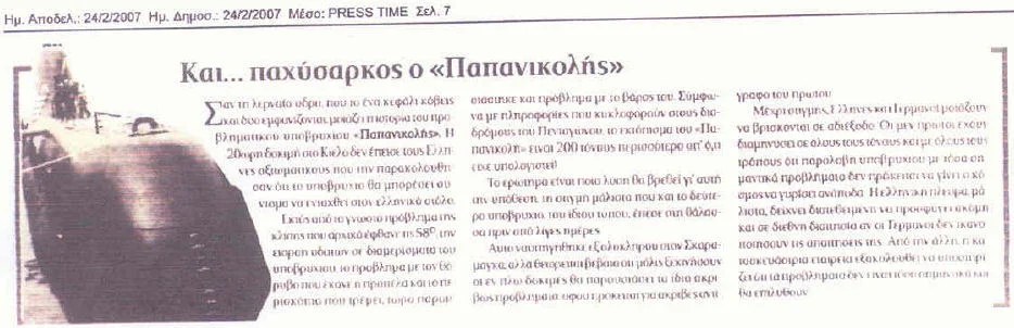 Fac-similé de l'article original