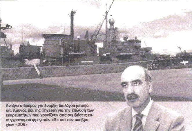 Frégate type â€œSâ€